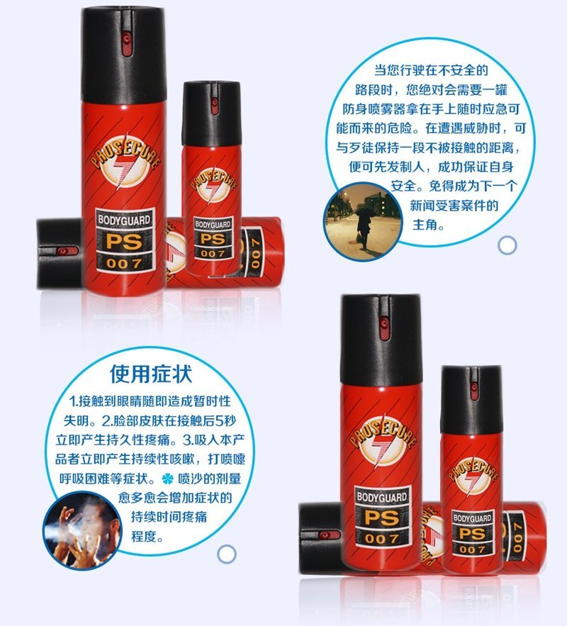 防衛瓦斯催淚器購買價格