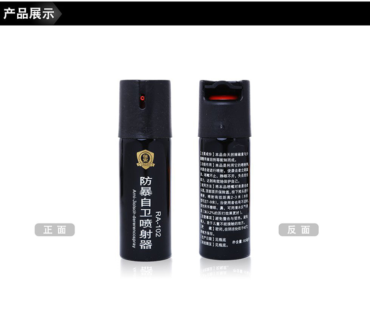 防衛辣椒水噴霧劑批發價