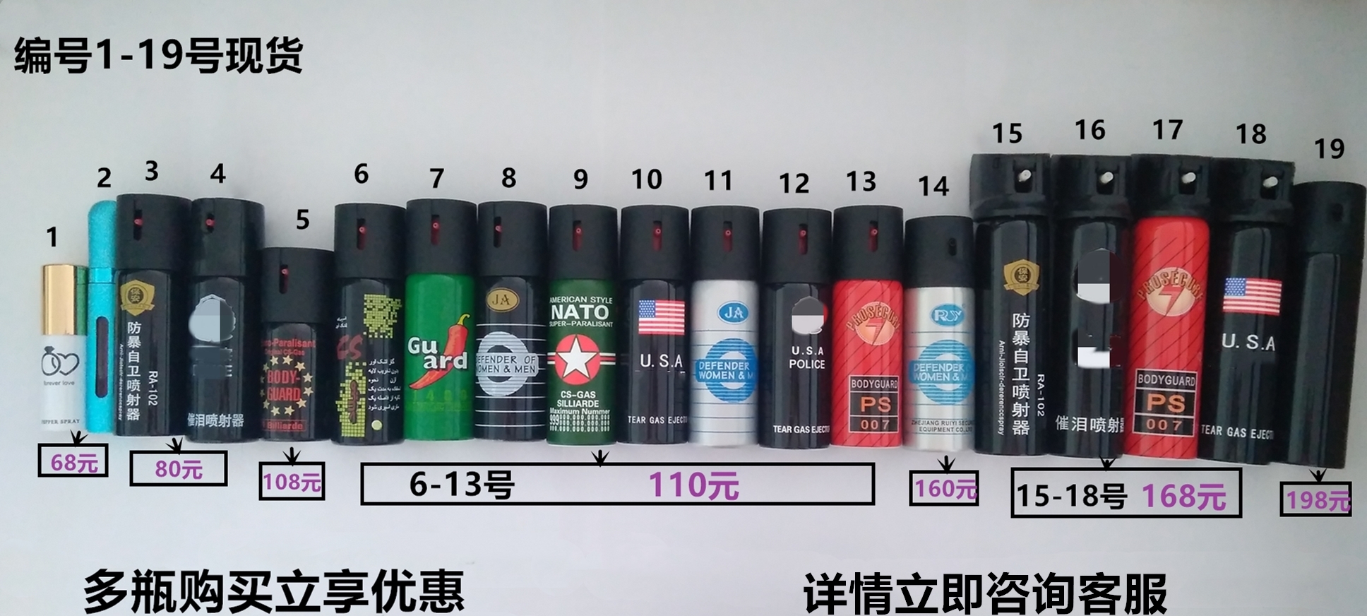 PS007型防狼噴霧