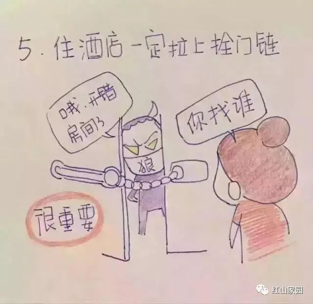 女生自我防衛殺手锏