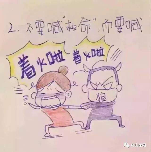 女生自我防衛殺手锏