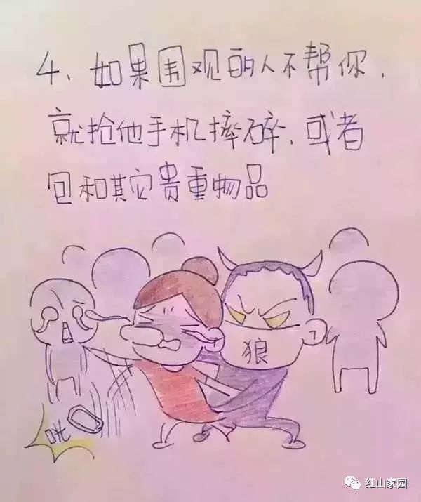 女生自我防衛殺手锏