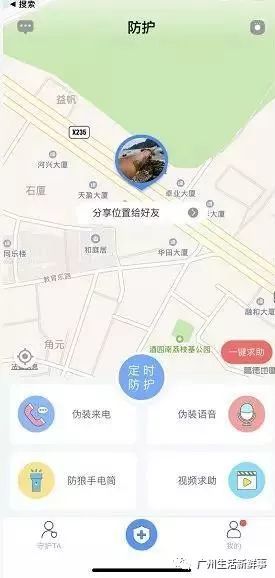 除了防狼噴霧，還有這個報警神器，女性出門必帶！