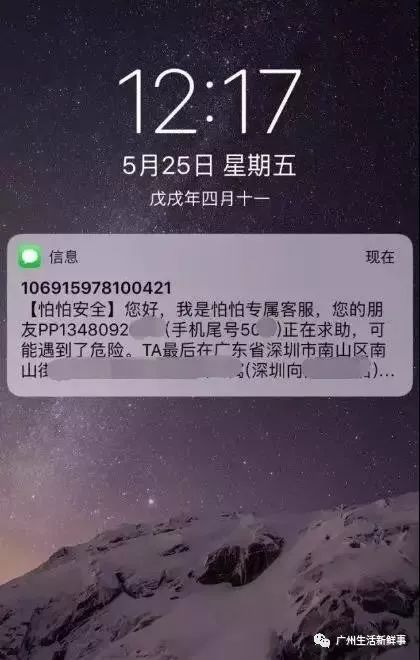 除了防狼噴霧，還有這個報警神器，女性出門必帶！