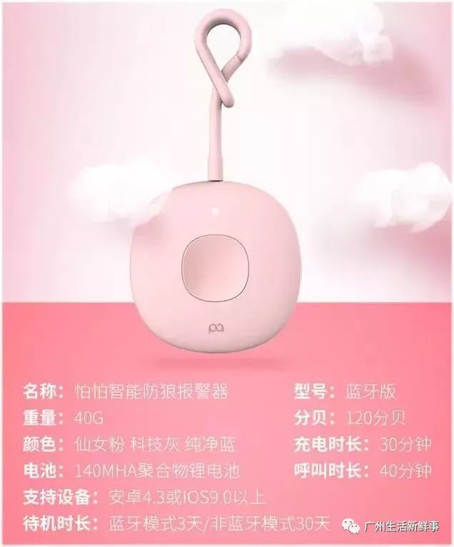 除了防狼噴霧，還有這個報警神器，女性出門必帶！
