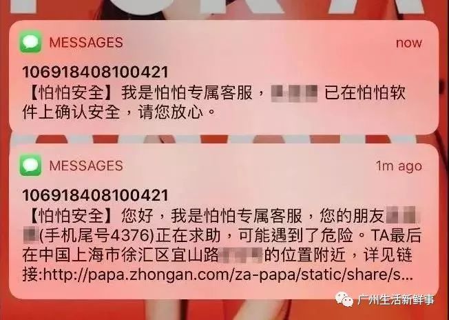 除了防狼噴霧，還有這個報警神器，女性出門必帶！