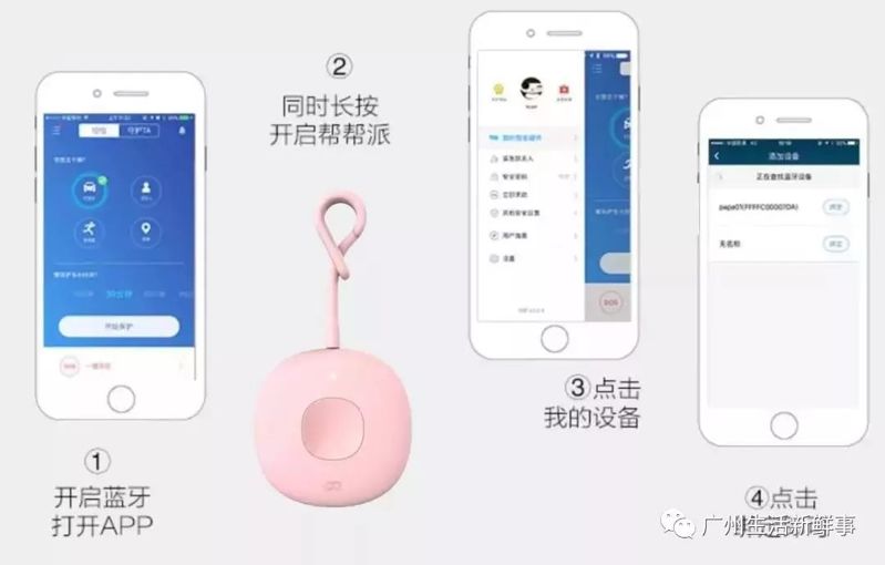 除了防狼噴霧，還有這個報警神器，女性出門必帶！